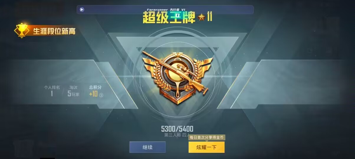 和平精英先行者透视直装 - 光遇发卡头饰怎么获得辅助预览图